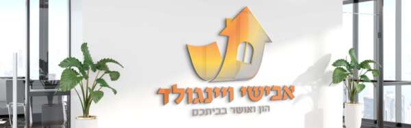 AVISHAI1
